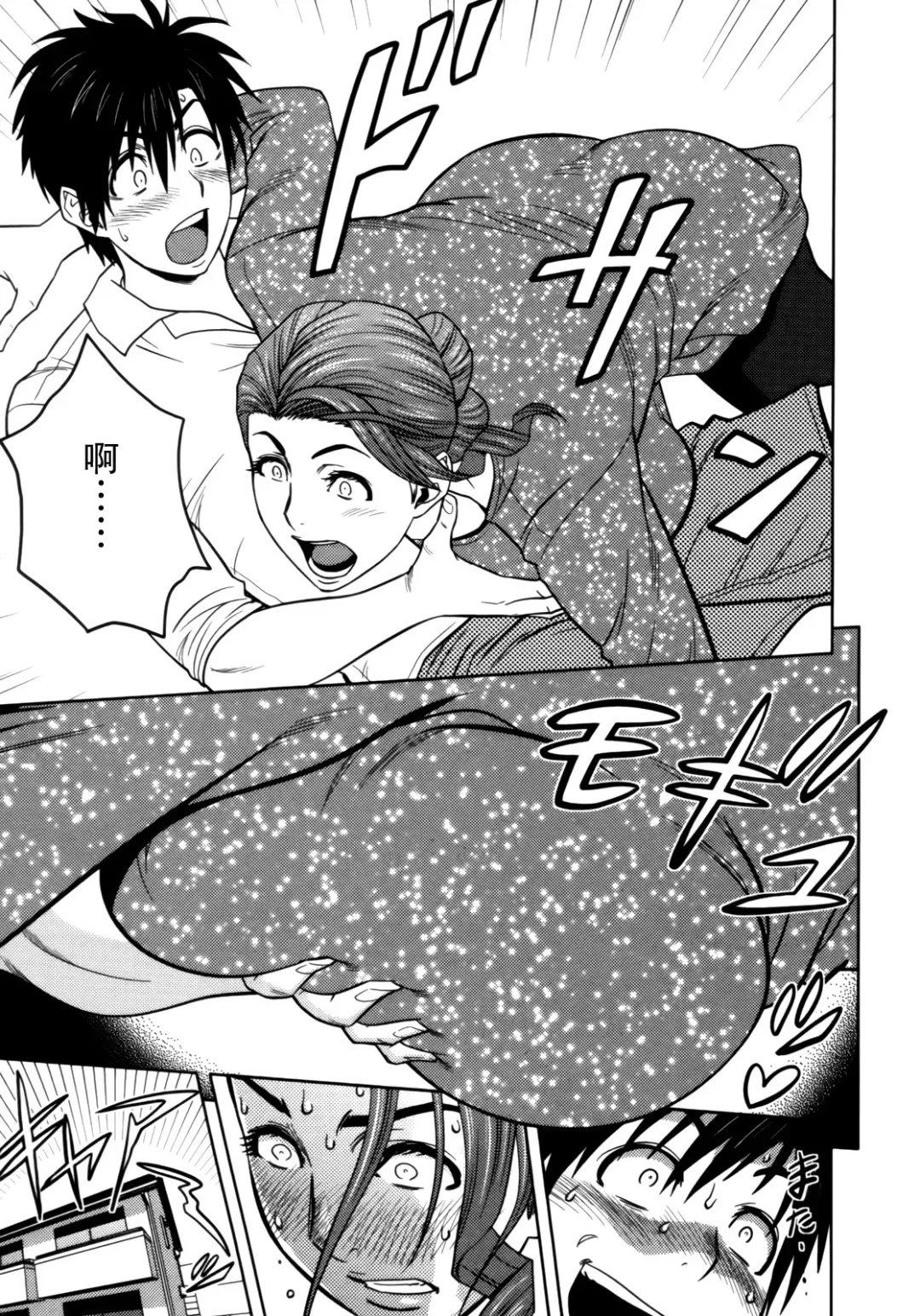 [Tatsunami Youtoku] Twin Milf 1 Fhentai - Page 52