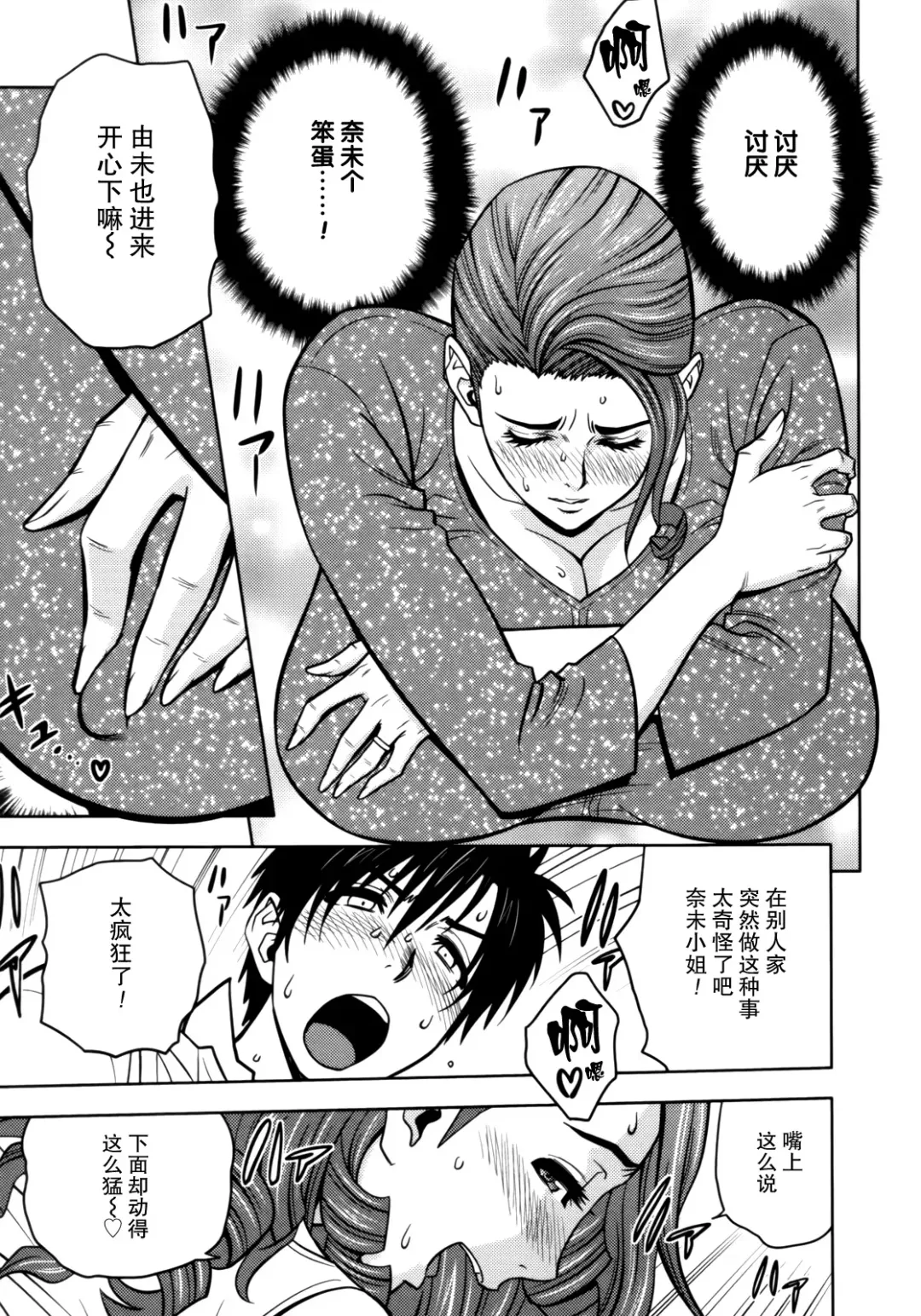 [Tatsunami Youtoku] Twin Milf 1 Fhentai - Page 58