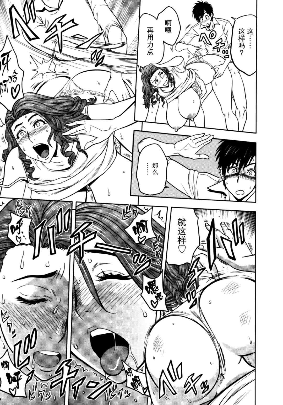 [Tatsunami Youtoku] Twin Milf 1 Fhentai - Page 60