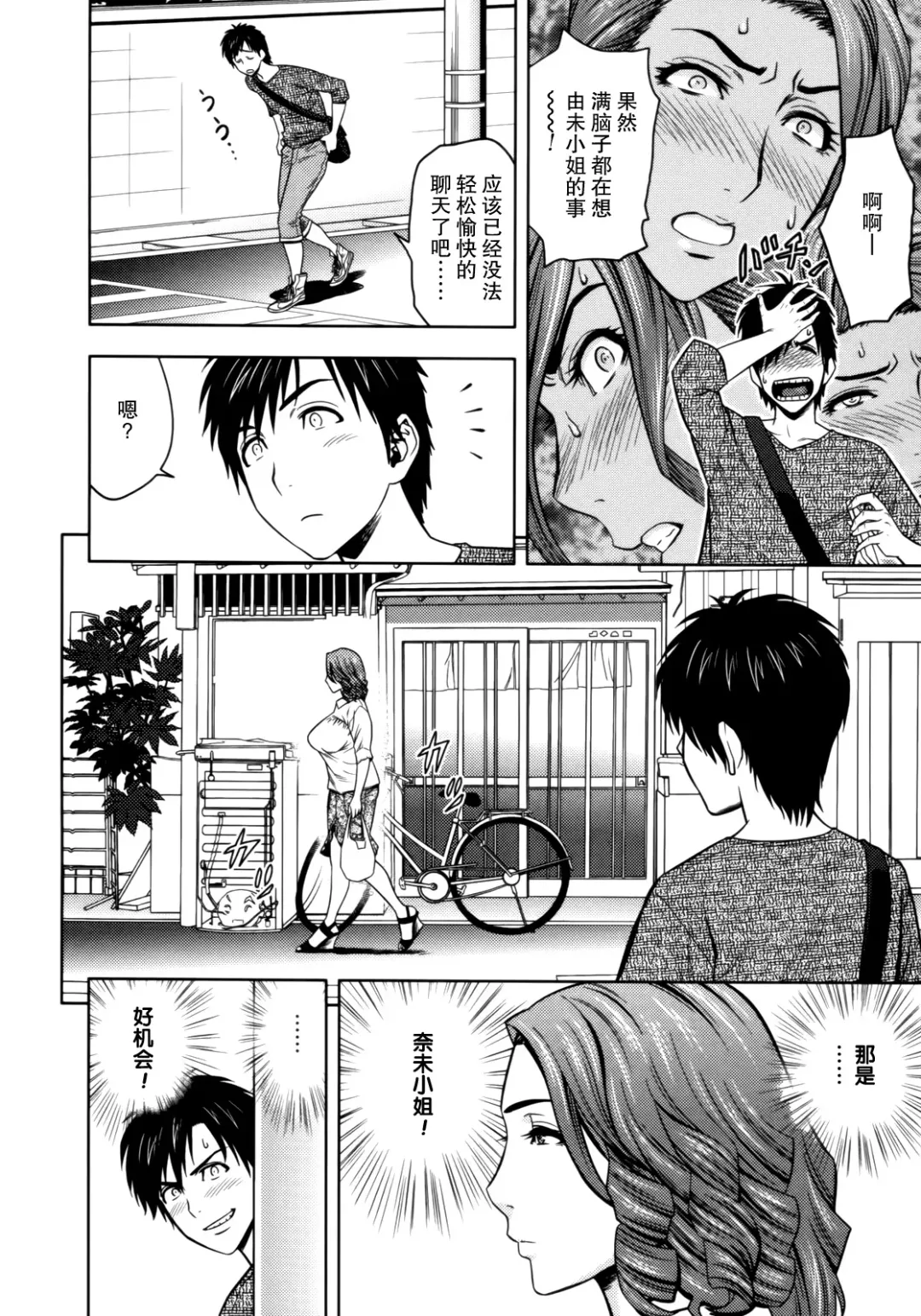 [Tatsunami Youtoku] Twin Milf 1 Fhentai - Page 69