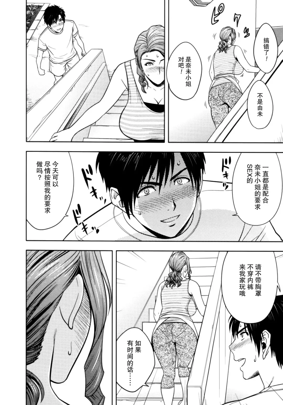 [Tatsunami Youtoku] Twin Milf 1 Fhentai - Page 89