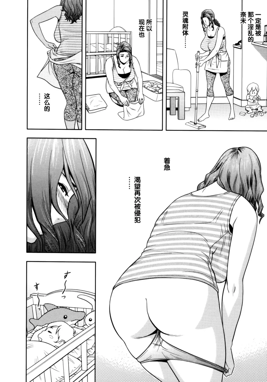 [Tatsunami Youtoku] Twin Milf 1 Fhentai - Page 93