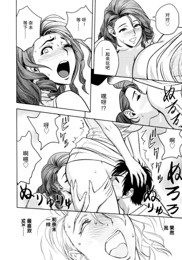 [Tatsunami Youtoku] Twin Milf 1 Fhentai - Page 101