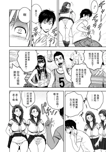 [Tatsunami Youtoku] Twin Milf 1 Fhentai - Page 133