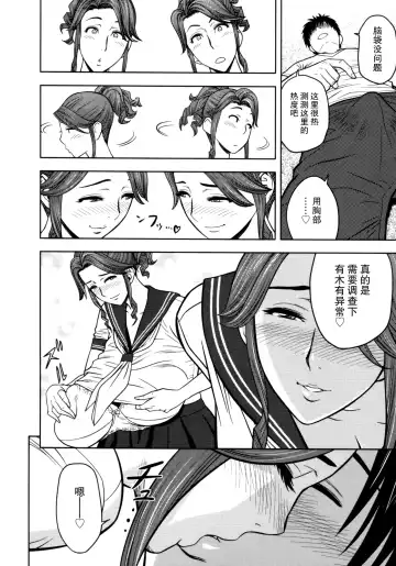 [Tatsunami Youtoku] Twin Milf 1 Fhentai - Page 141