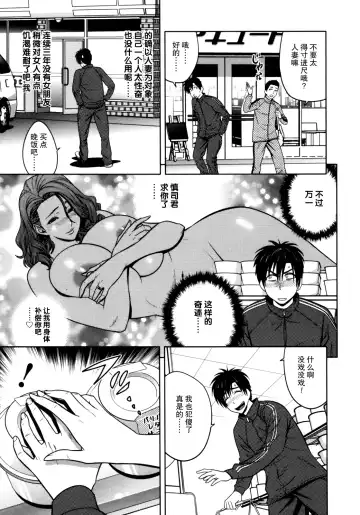 [Tatsunami Youtoku] Twin Milf 1 Fhentai - Page 16