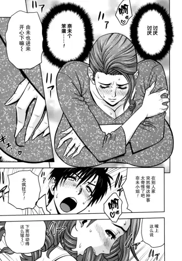 [Tatsunami Youtoku] Twin Milf 1 Fhentai - Page 58