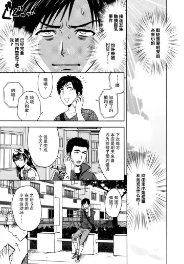 [Tatsunami Youtoku] Twin Milf 1 Fhentai - Page 68