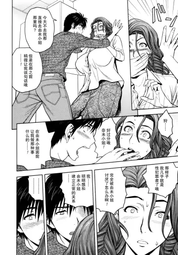 [Tatsunami Youtoku] Twin Milf 1 Fhentai - Page 71