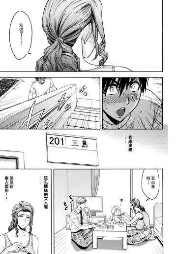 [Tatsunami Youtoku] Twin Milf 1 Fhentai - Page 90