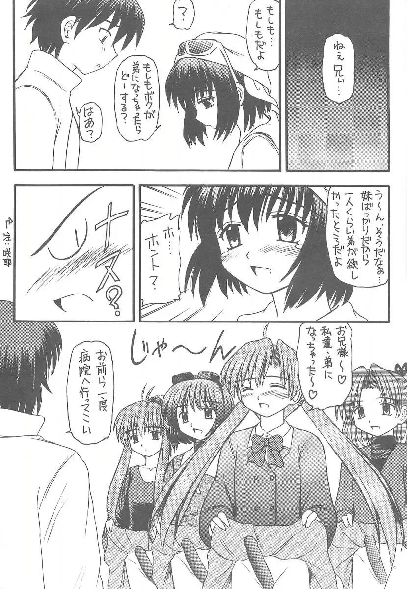 [Kittsu - Pup] Sister Mill Fhentai - Page 13