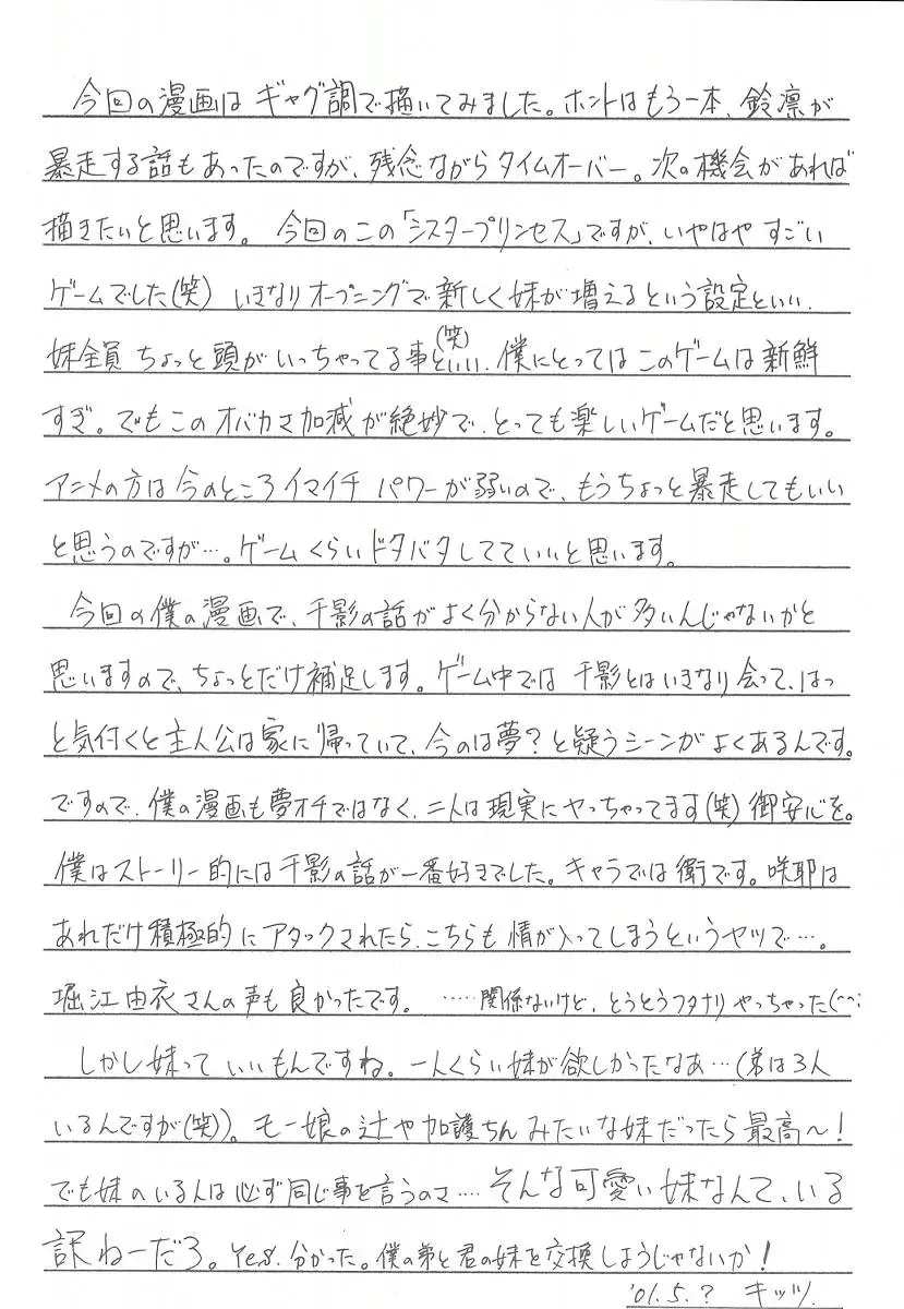 [Kittsu - Pup] Sister Mill Fhentai - Page 14