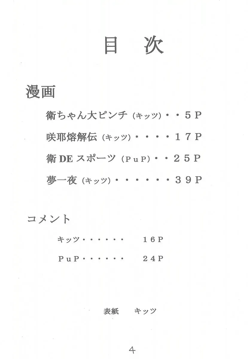 [Kittsu - Pup] Sister Mill Fhentai - Page 2