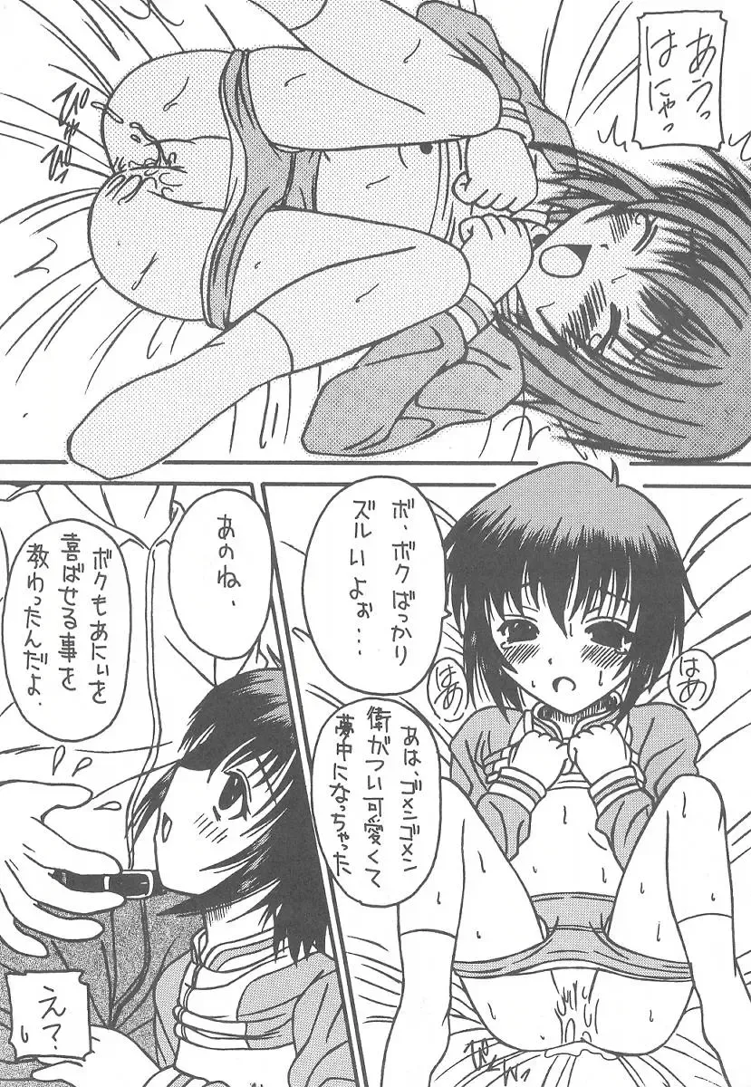 [Kittsu - Pup] Sister Mill Fhentai - Page 28