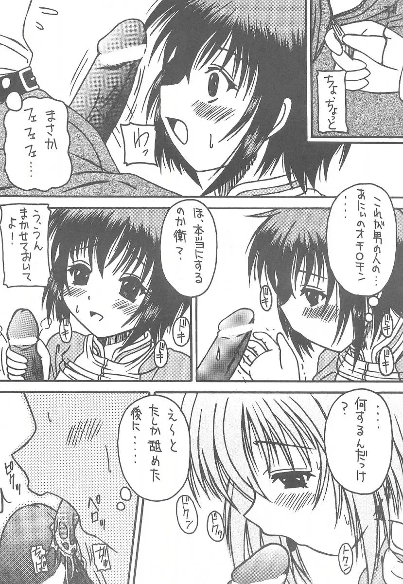 [Kittsu - Pup] Sister Mill Fhentai - Page 29