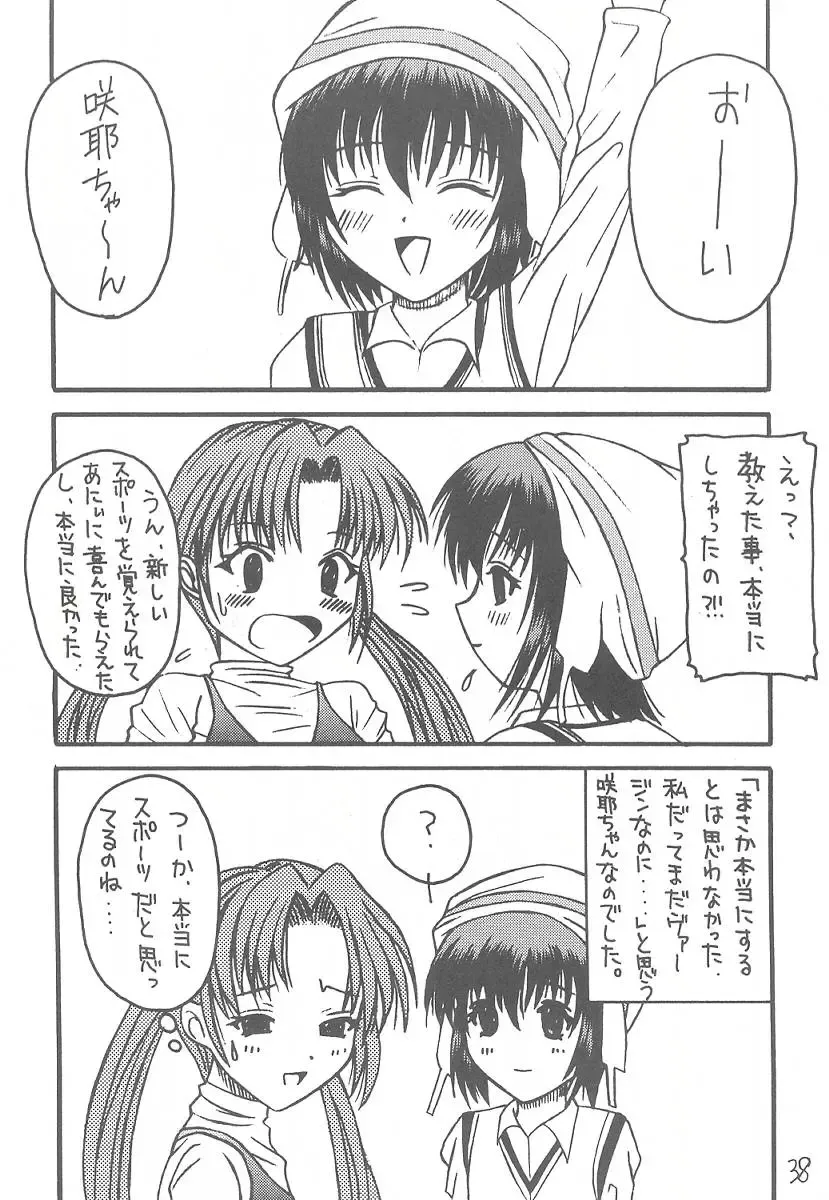 [Kittsu - Pup] Sister Mill Fhentai - Page 36