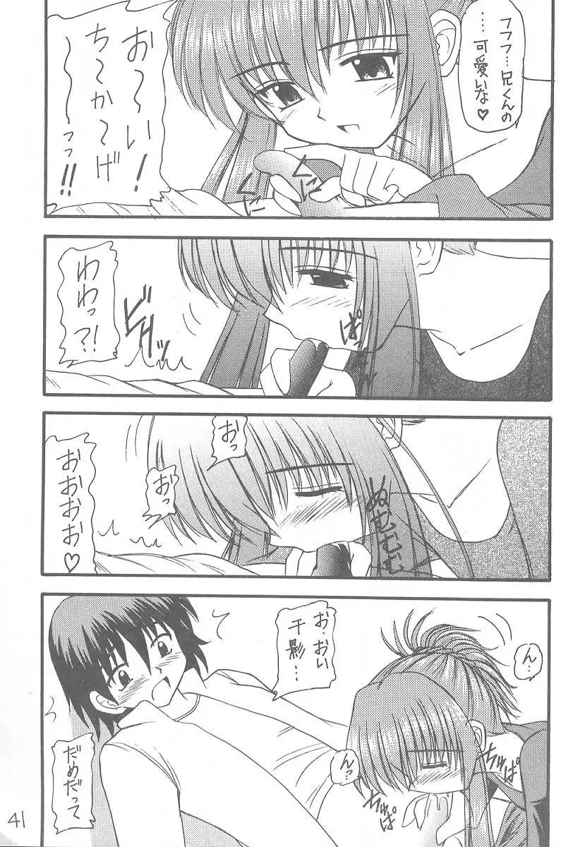 [Kittsu - Pup] Sister Mill Fhentai - Page 39