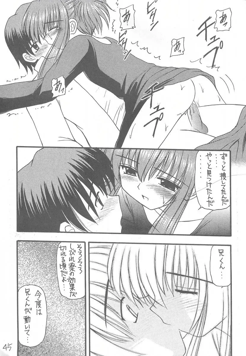 [Kittsu - Pup] Sister Mill Fhentai - Page 43