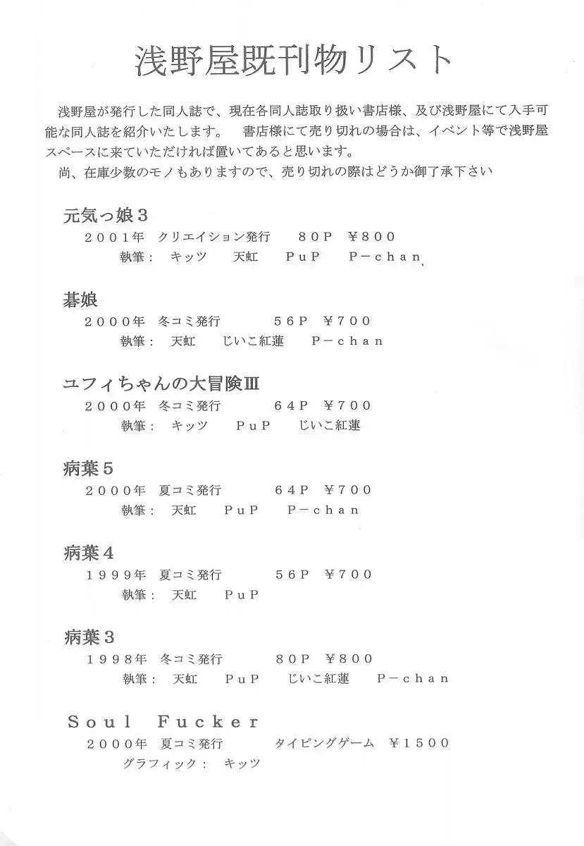 [Kittsu - Pup] Sister Mill Fhentai - Page 47