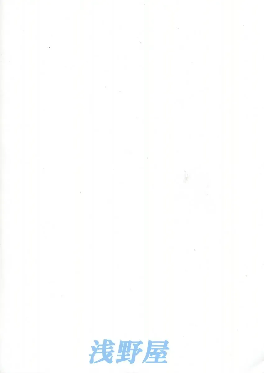 [Kittsu - Pup] Sister Mill Fhentai - Page 48