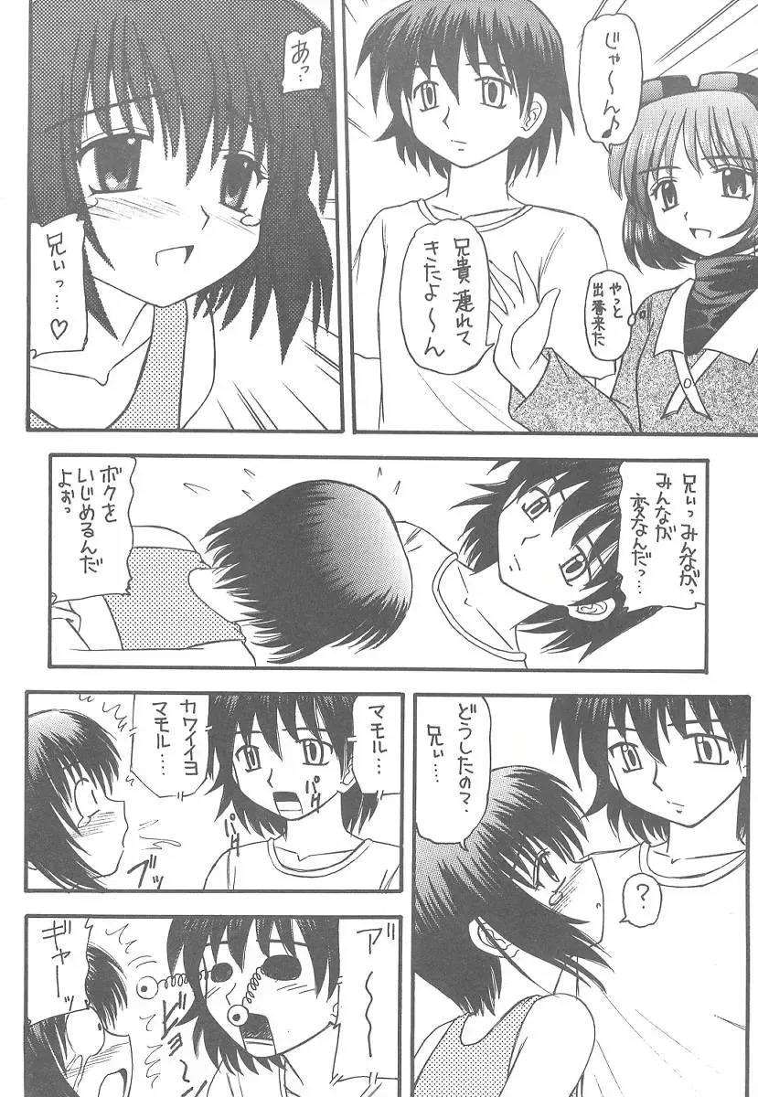 [Kittsu - Pup] Sister Mill Fhentai - Page 8