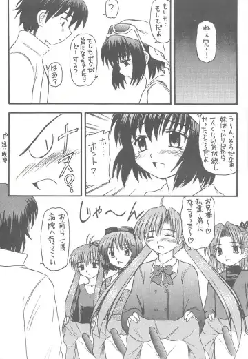 [Kittsu - Pup] Sister Mill Fhentai - Page 13