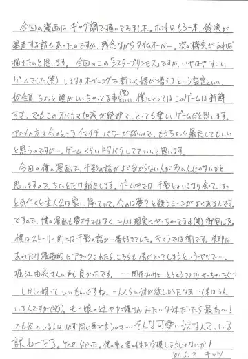 [Kittsu - Pup] Sister Mill Fhentai - Page 14