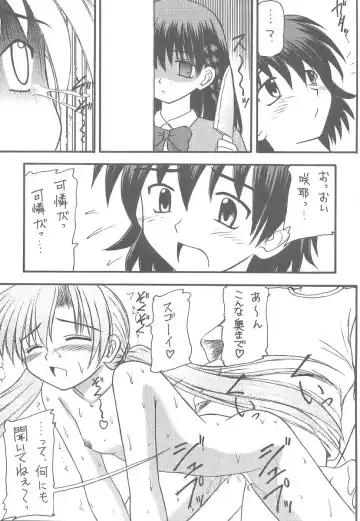 [Kittsu - Pup] Sister Mill Fhentai - Page 19