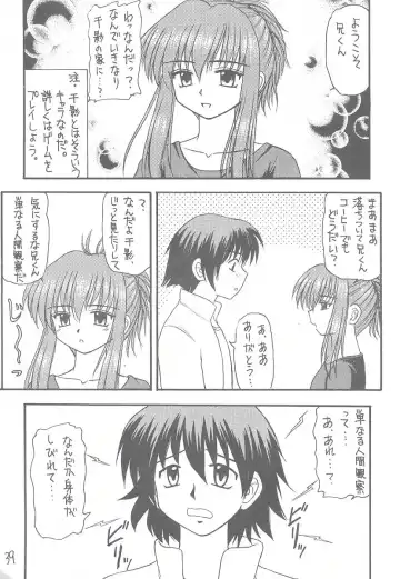 [Kittsu - Pup] Sister Mill Fhentai - Page 37