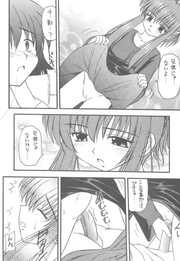 [Kittsu - Pup] Sister Mill Fhentai - Page 42