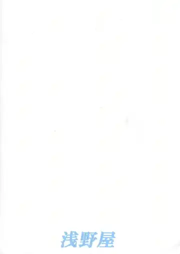 [Kittsu - Pup] Sister Mill Fhentai - Page 48