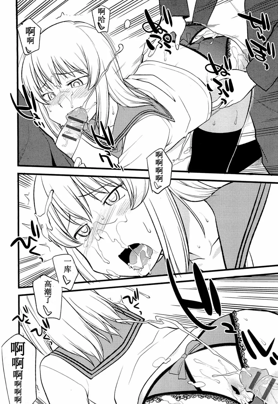 [Hinemosu Notari] Onnanoko ga Osuki Ch. 1-7 Fhentai - Page 104