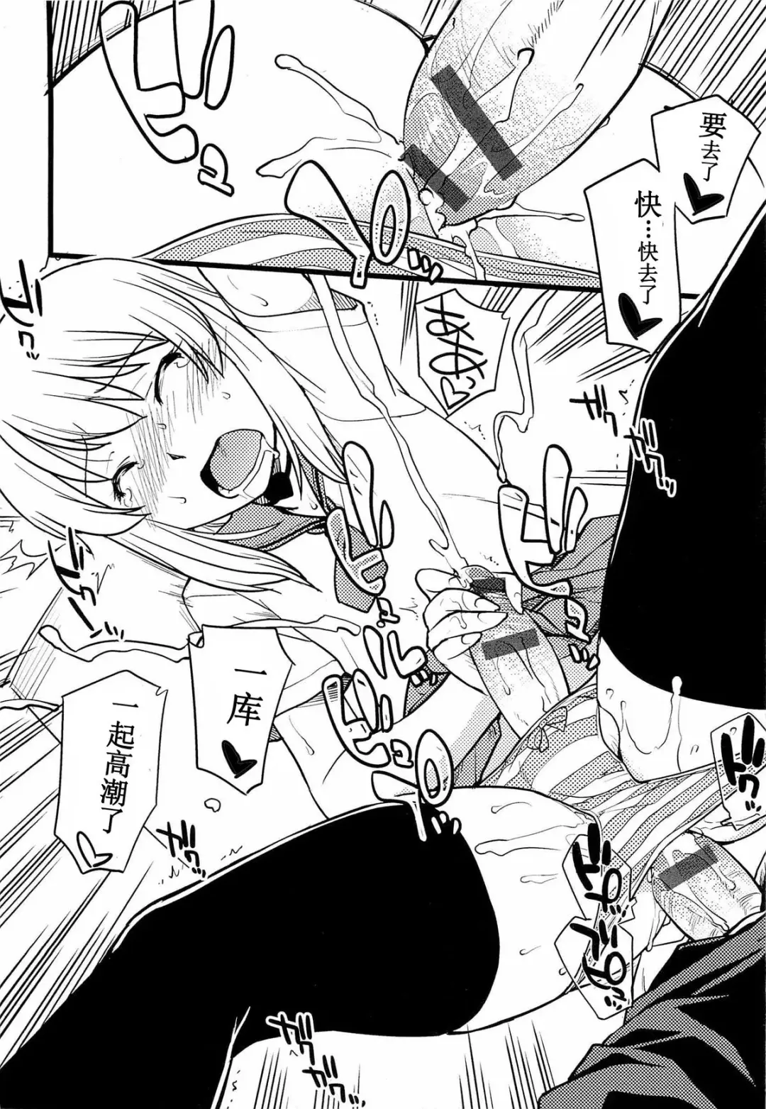 [Hinemosu Notari] Onnanoko ga Osuki Ch. 1-7 Fhentai - Page 16