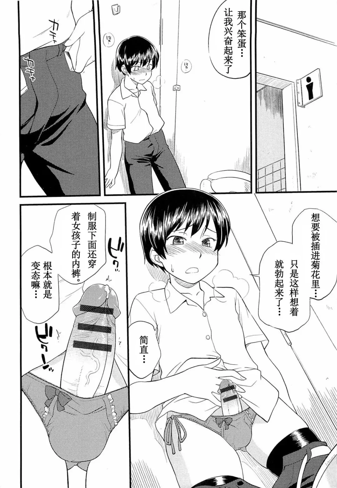 [Hinemosu Notari] Onnanoko ga Osuki Ch. 1-7 Fhentai - Page 23