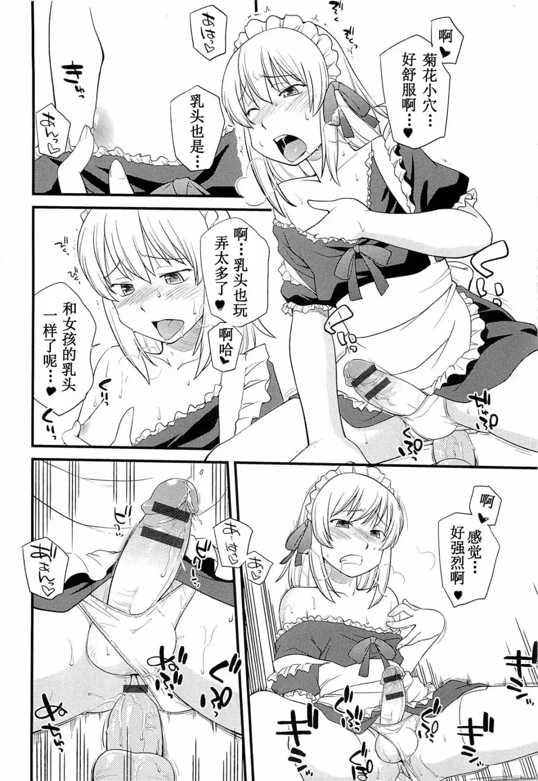[Hinemosu Notari] Onnanoko ga Osuki Ch. 1-7 Fhentai - Page 31