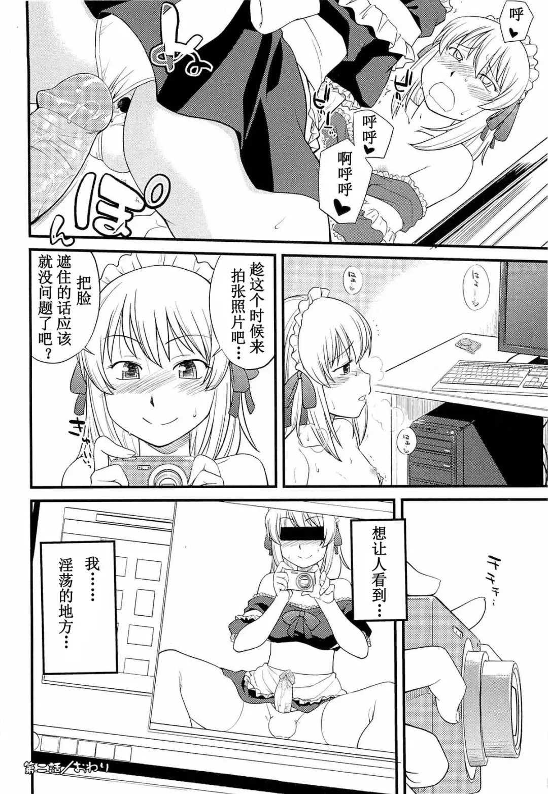 [Hinemosu Notari] Onnanoko ga Osuki Ch. 1-7 Fhentai - Page 35