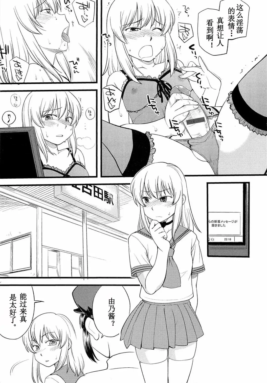 [Hinemosu Notari] Onnanoko ga Osuki Ch. 1-7 Fhentai - Page 41