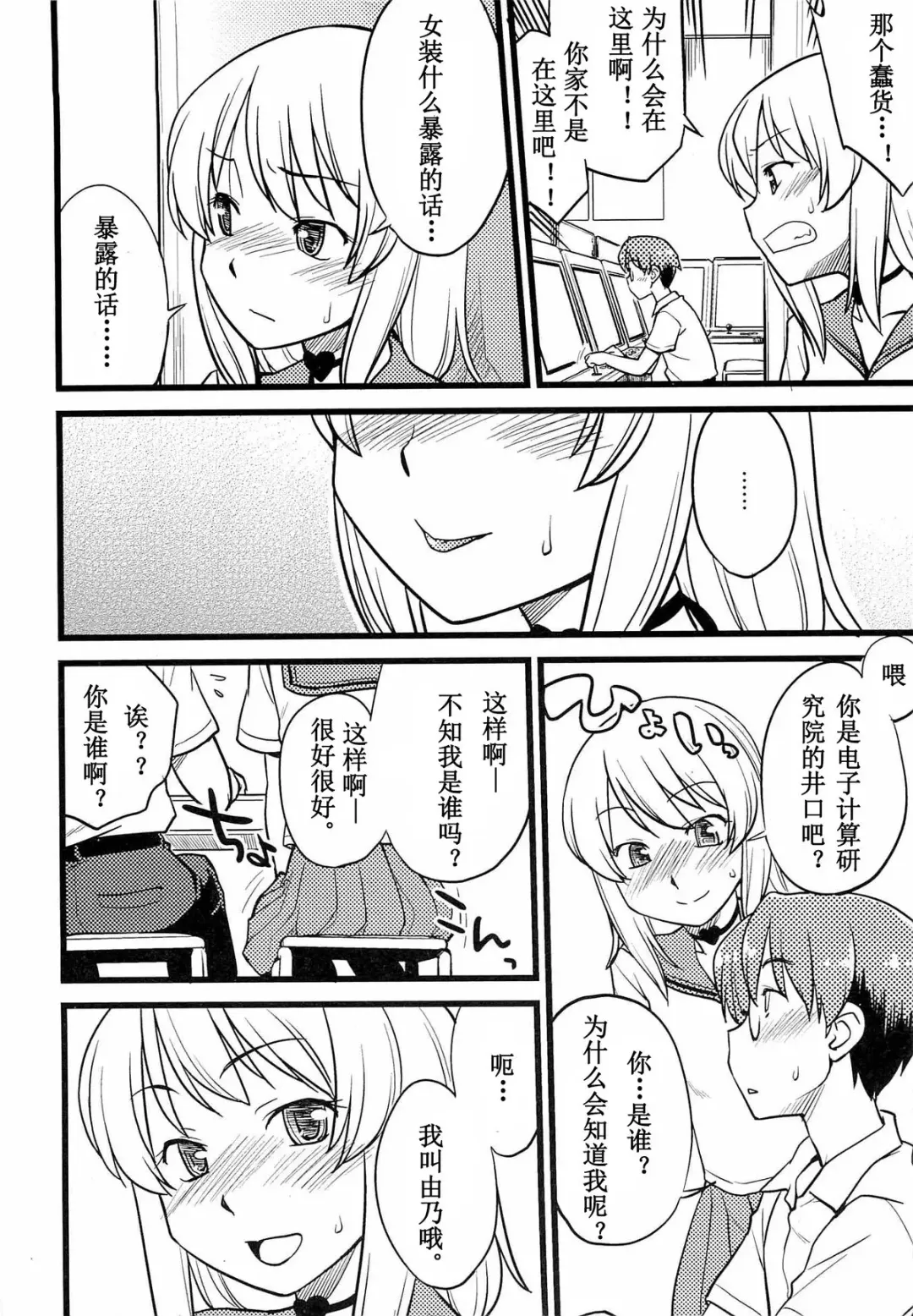 [Hinemosu Notari] Onnanoko ga Osuki Ch. 1-7 Fhentai - Page 6