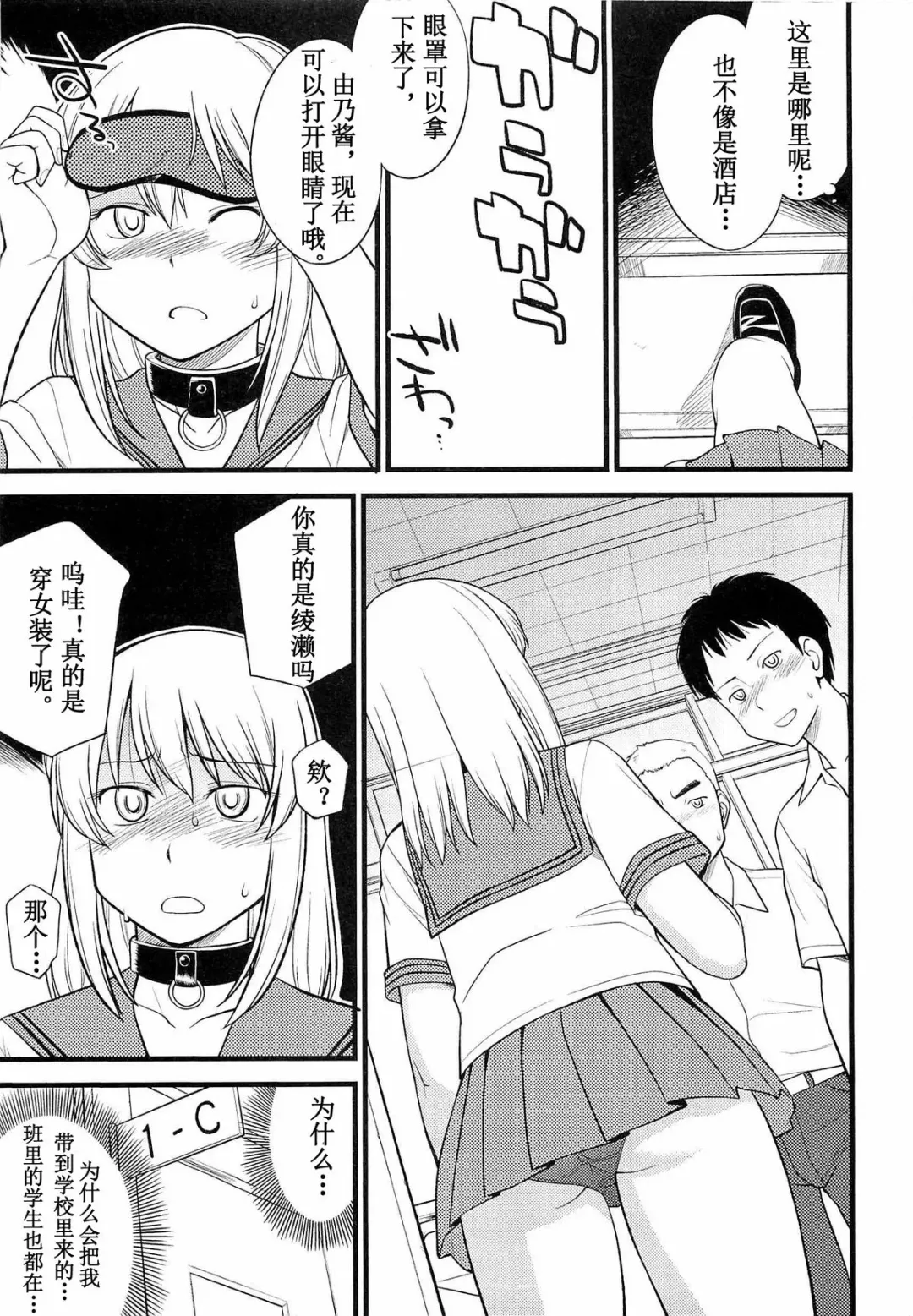 [Hinemosu Notari] Onnanoko ga Osuki Ch. 1-7 Fhentai - Page 80