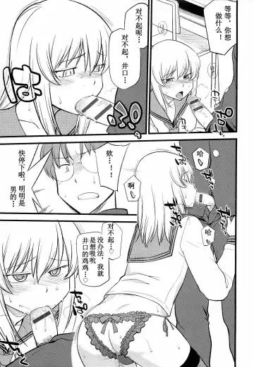 [Hinemosu Notari] Onnanoko ga Osuki Ch. 1-7 Fhentai - Page 107