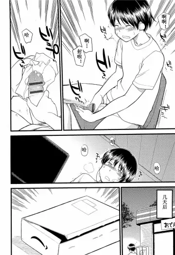 [Hinemosu Notari] Onnanoko ga Osuki Ch. 1-7 Fhentai - Page 120