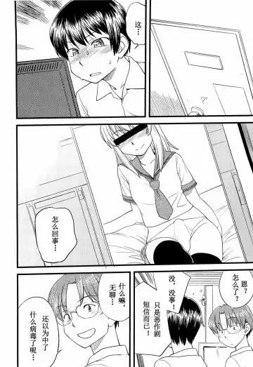 [Hinemosu Notari] Onnanoko ga Osuki Ch. 1-7 Fhentai - Page 38