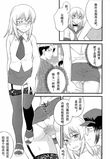 [Hinemosu Notari] Onnanoko ga Osuki Ch. 1-7 Fhentai - Page 43