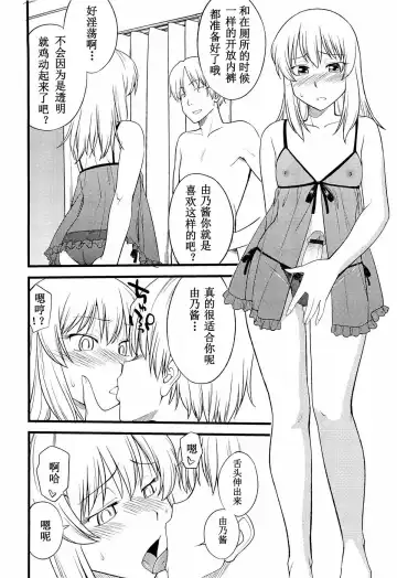 [Hinemosu Notari] Onnanoko ga Osuki Ch. 1-7 Fhentai - Page 61