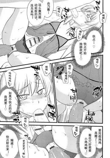 [Hinemosu Notari] Onnanoko ga Osuki Ch. 1-7 Fhentai - Page 68