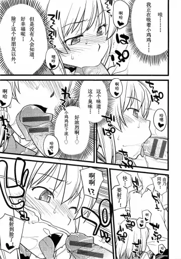 [Hinemosu Notari] Onnanoko ga Osuki Ch. 1-7 Fhentai - Page 9