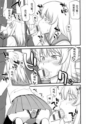 [Hinemosu Notari] Onnanoko ga Osuki Ch. 1-7 Fhentai - Page 97