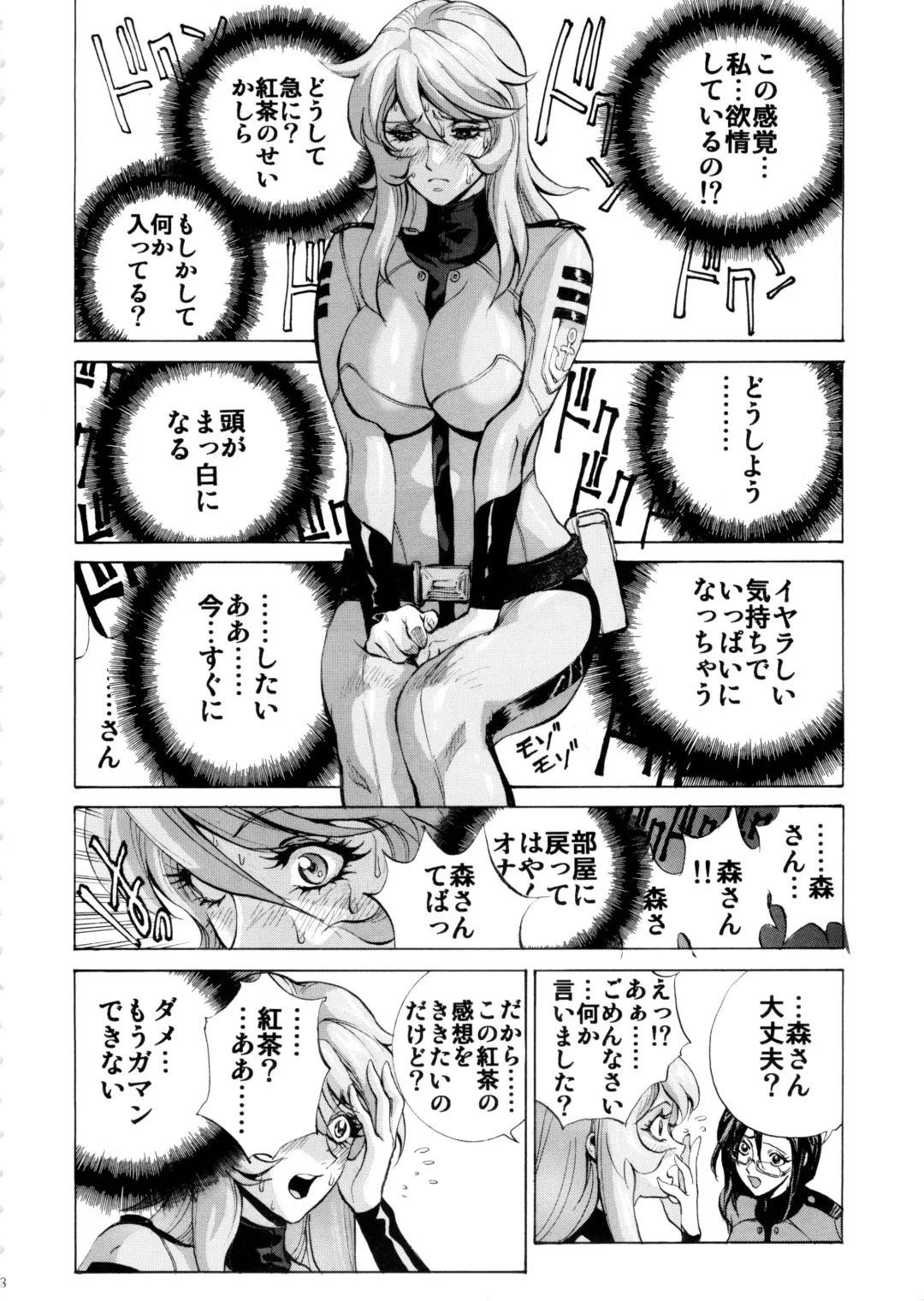 [Shiosaba] Sukidesu! Mori Yuki Fhentai - Page 8