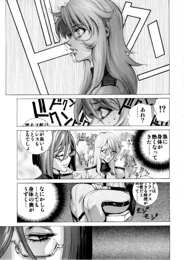 [Shiosaba] Sukidesu! Mori Yuki Fhentai - Page 7