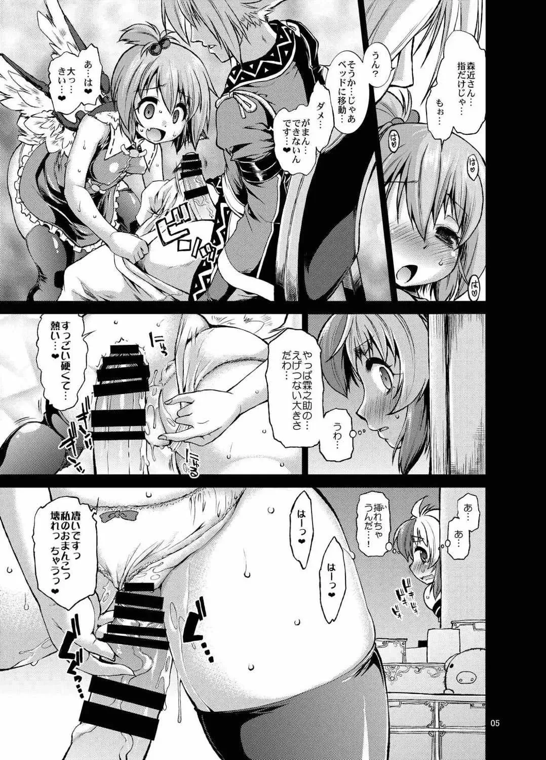 [Mei - Nikusyo] Youchou Ranbu in Kourindou Fhentai.net - Page 4